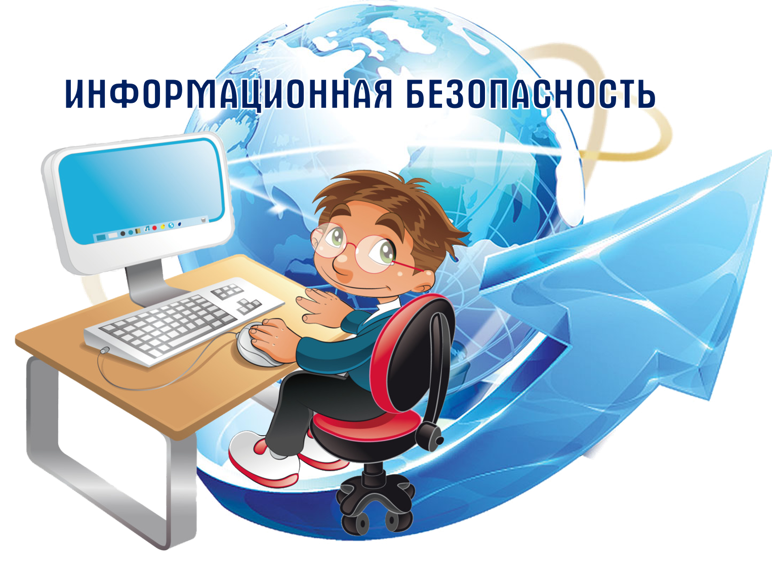 Контактные данные ведомств, организаций, служб и интернет-ресурсов