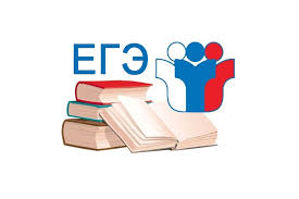 ЕГЭ- Наш успех.